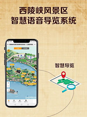 辉南景区手绘地图智慧导览的应用