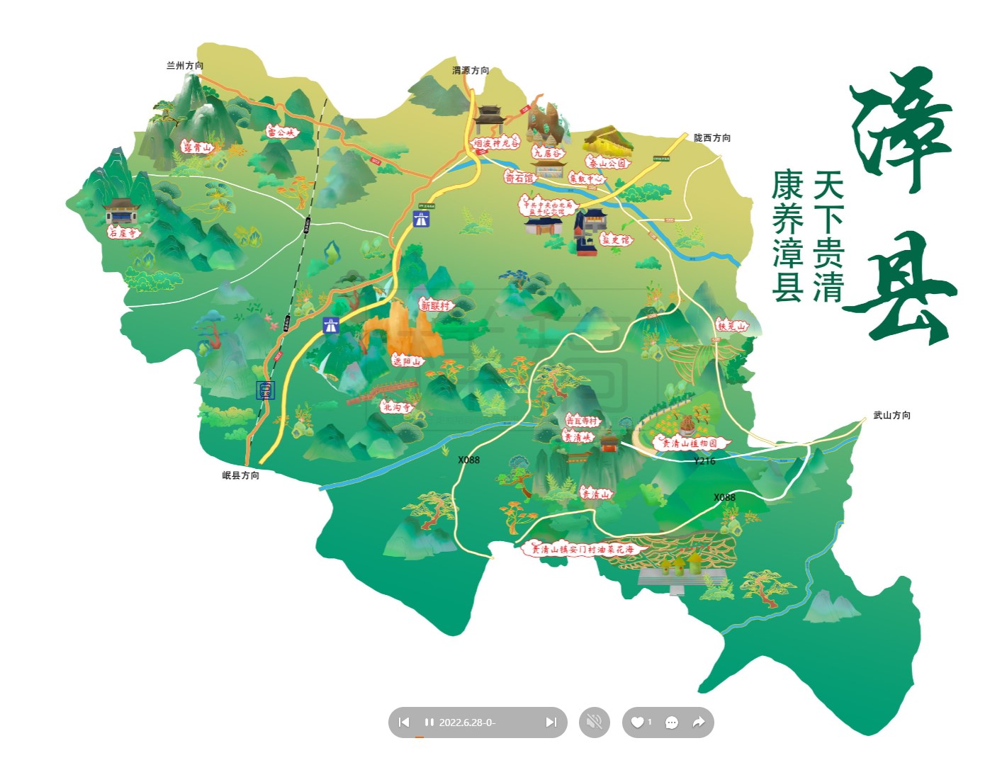 辉南漳县手绘地图